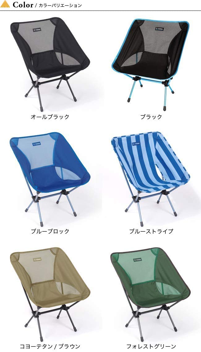 Helinox ヘリノックス ChairOne チェアワン 1822221 BK Helinox チェアワン L 1822225 | 自転車、ゴルフ、アウトドアのベスト